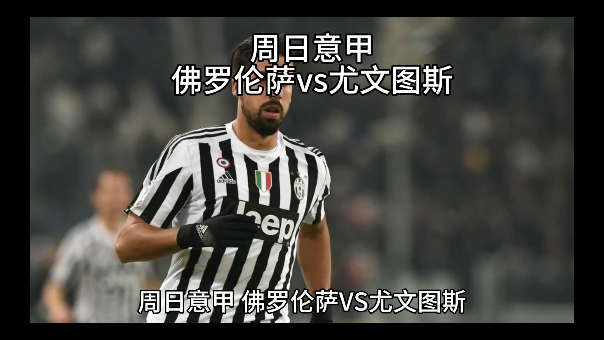 連失分